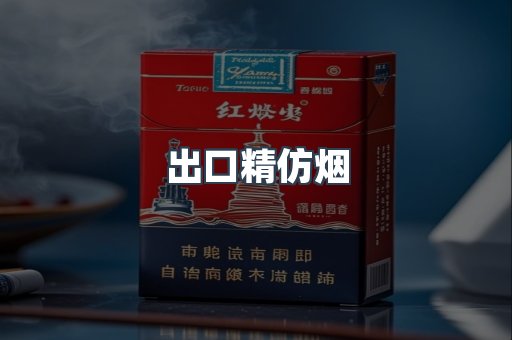 越南香烟系列
